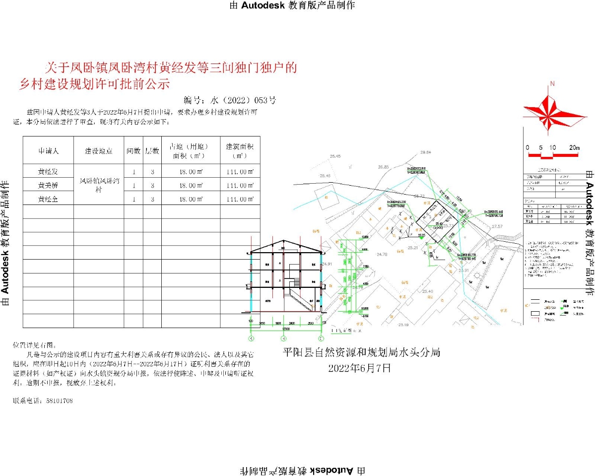 宋湾村民委员会发展规划展望