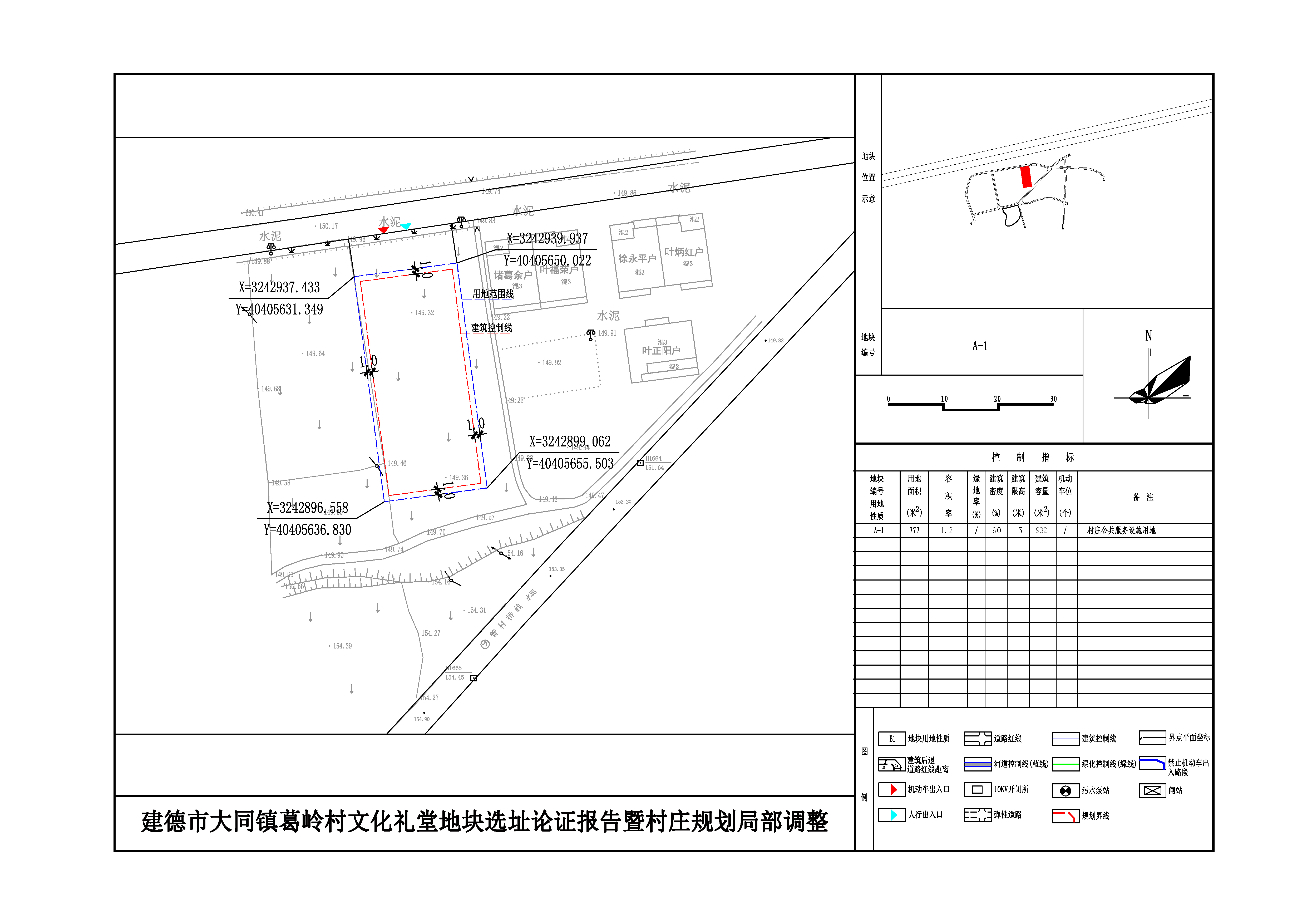 文家集村民委员会最新发展规划概览