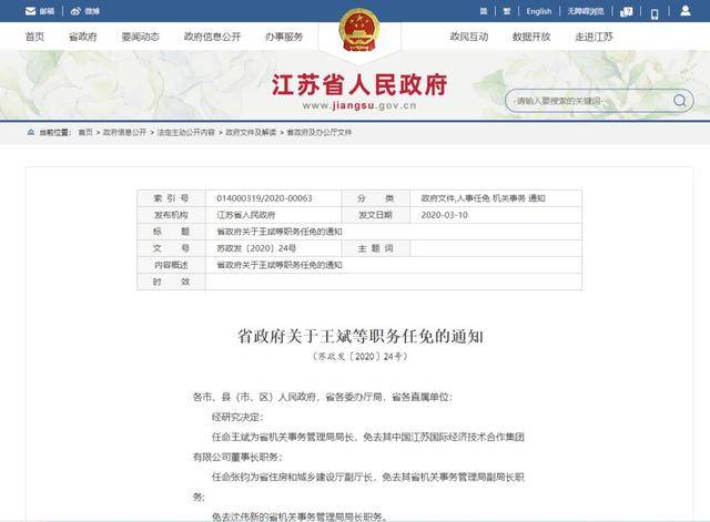 溧水县科技局人事任命新阵容出炉，推动科技创新与发展大步向前