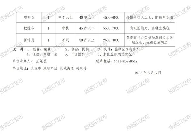 宜城市民政局最新招聘信息汇总