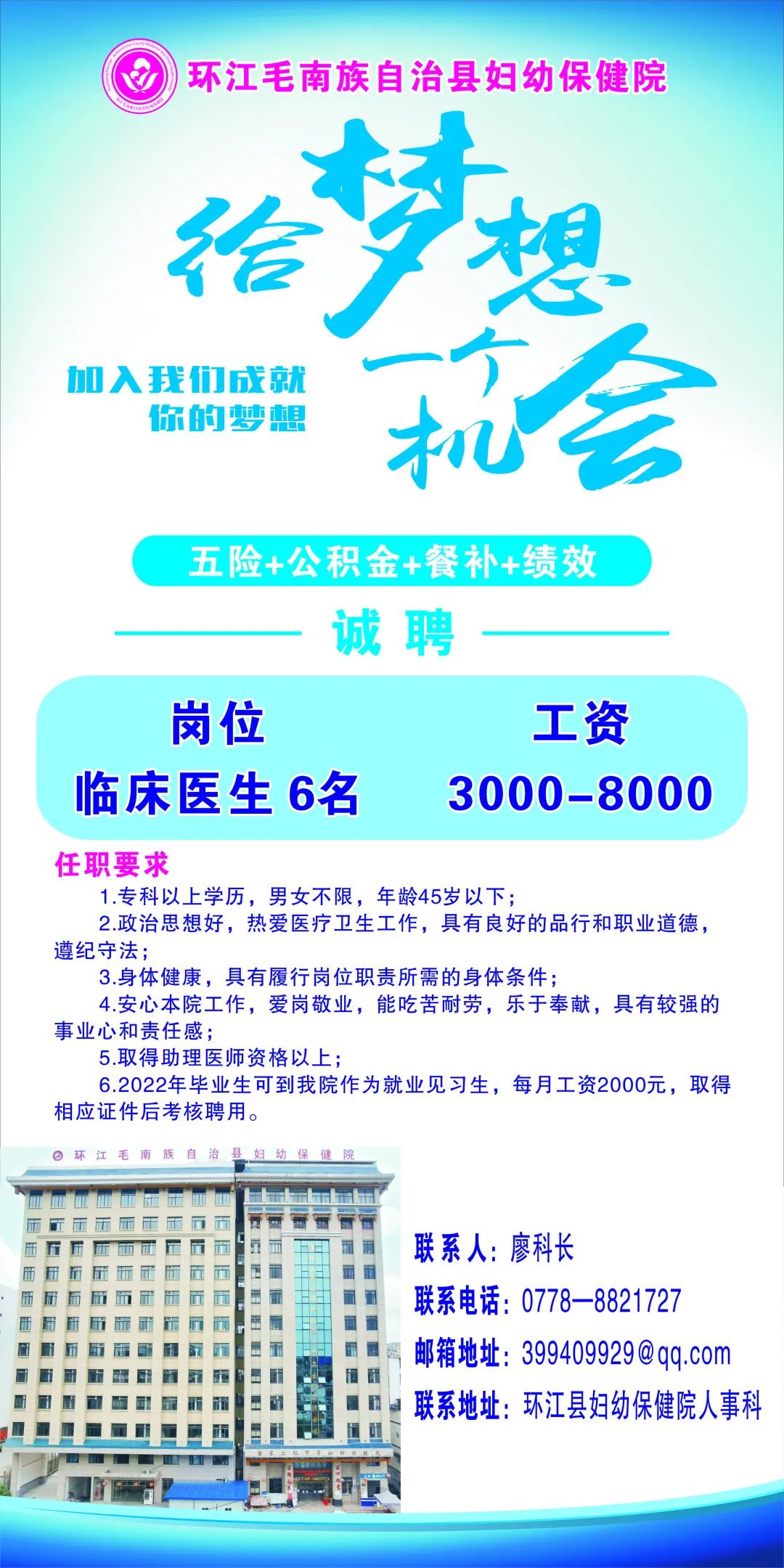 保靖县医疗保障局最新招聘公告全面解读