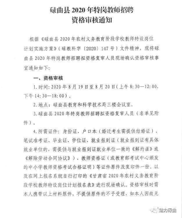 叶城县特殊教育事业单位招聘信息与解读速递