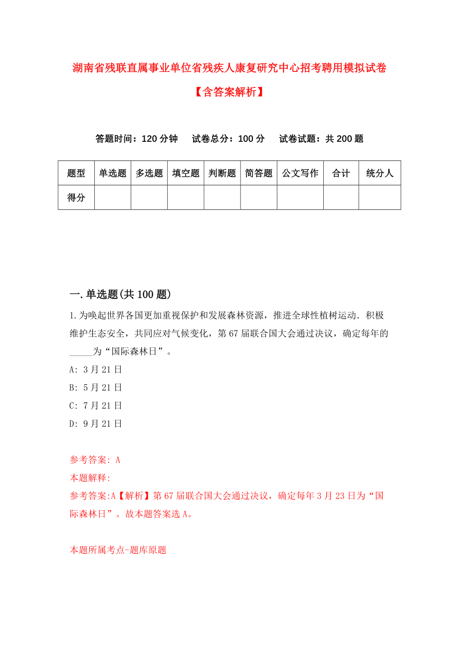 醴陵市康复事业单位新项目启动，推动康复事业发展的强大引擎