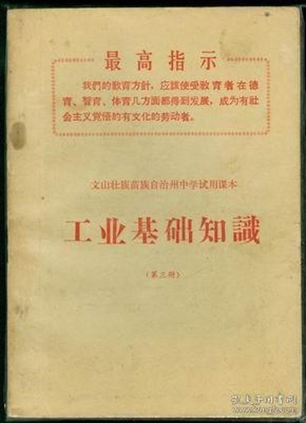 文山壮族苗族自治州市国土资源局人事任命揭晓，新任领导及其深远影响力