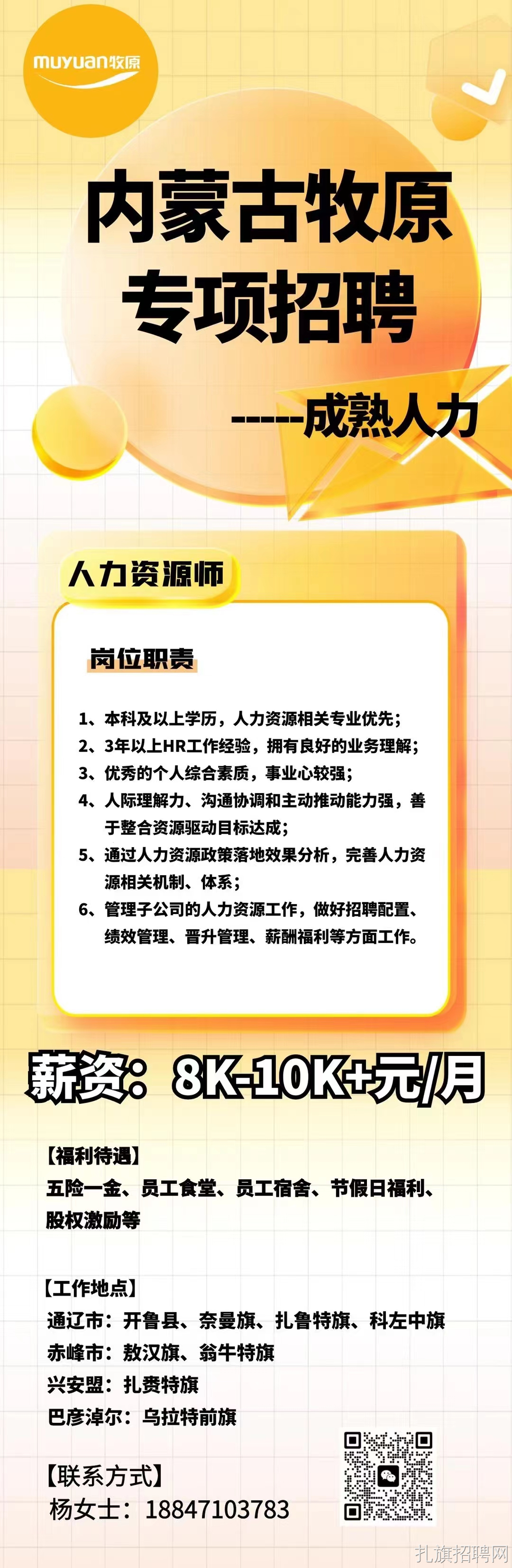 鄂尔多斯路最新招聘信息总览