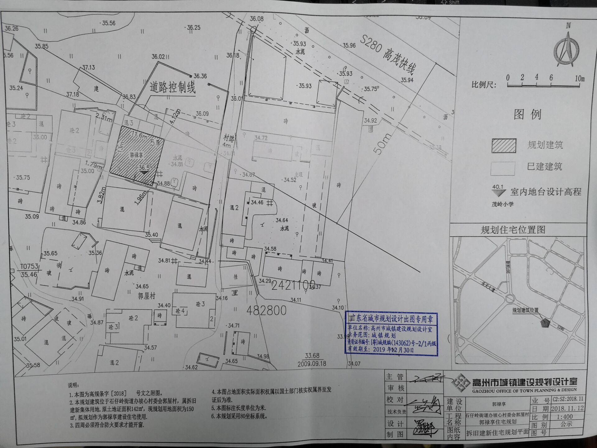 吴家坪村委会发展规划概览