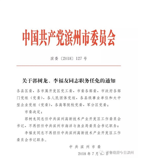 余江县级托养福利事业单位人事任命，推动福利事业坚实发展