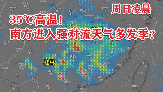 曙光农场天气预报更新通知