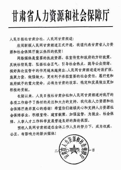 左权县人力资源和社会保障局人事任命，激发新动能，塑造未来新篇章