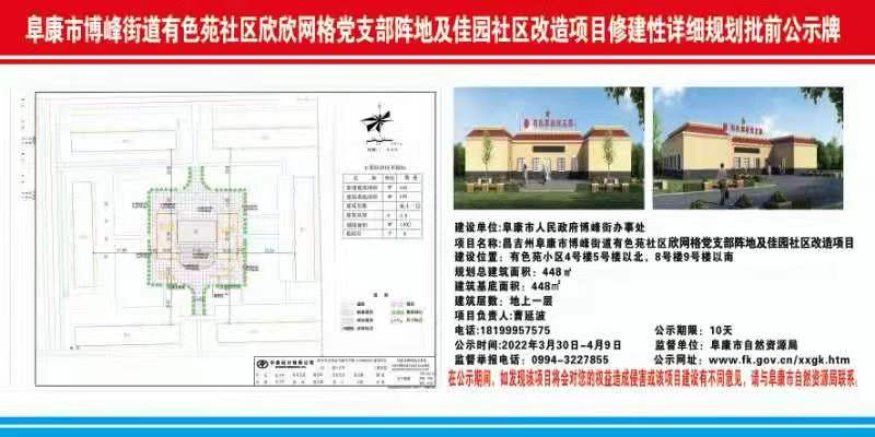 赛罕区康复事业单位发展规划展望