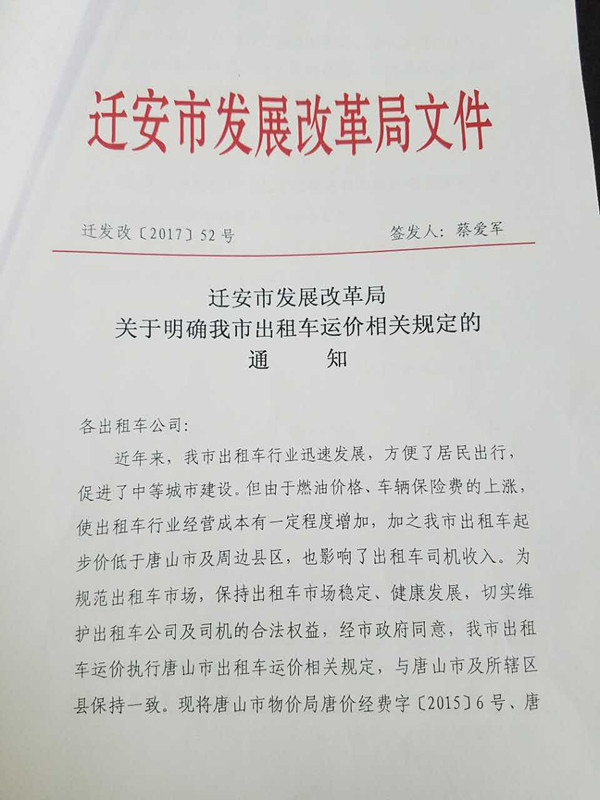 迁安市交通运输局新项目助力城市交通现代化进程推进