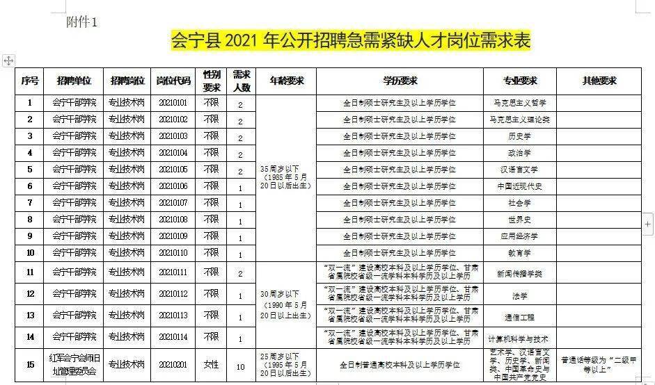 2024年12月24日 第10页