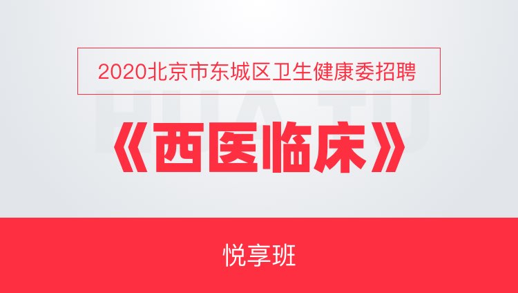 东城区居委会最新招聘信息汇总