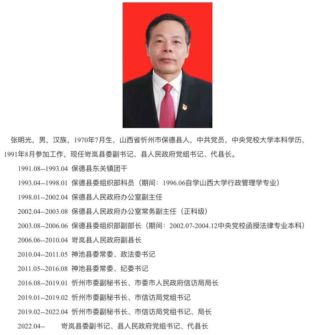 五台县自然资源和规划局人事任命揭晓，塑造未来新格局