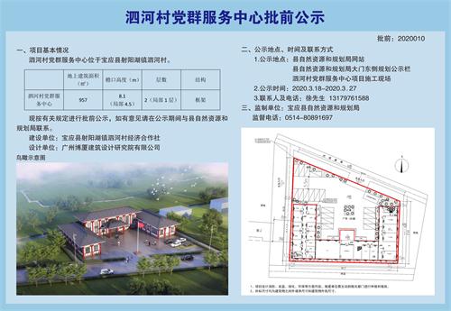 霍坪村委会发展规划概览，最新发展战略揭晓