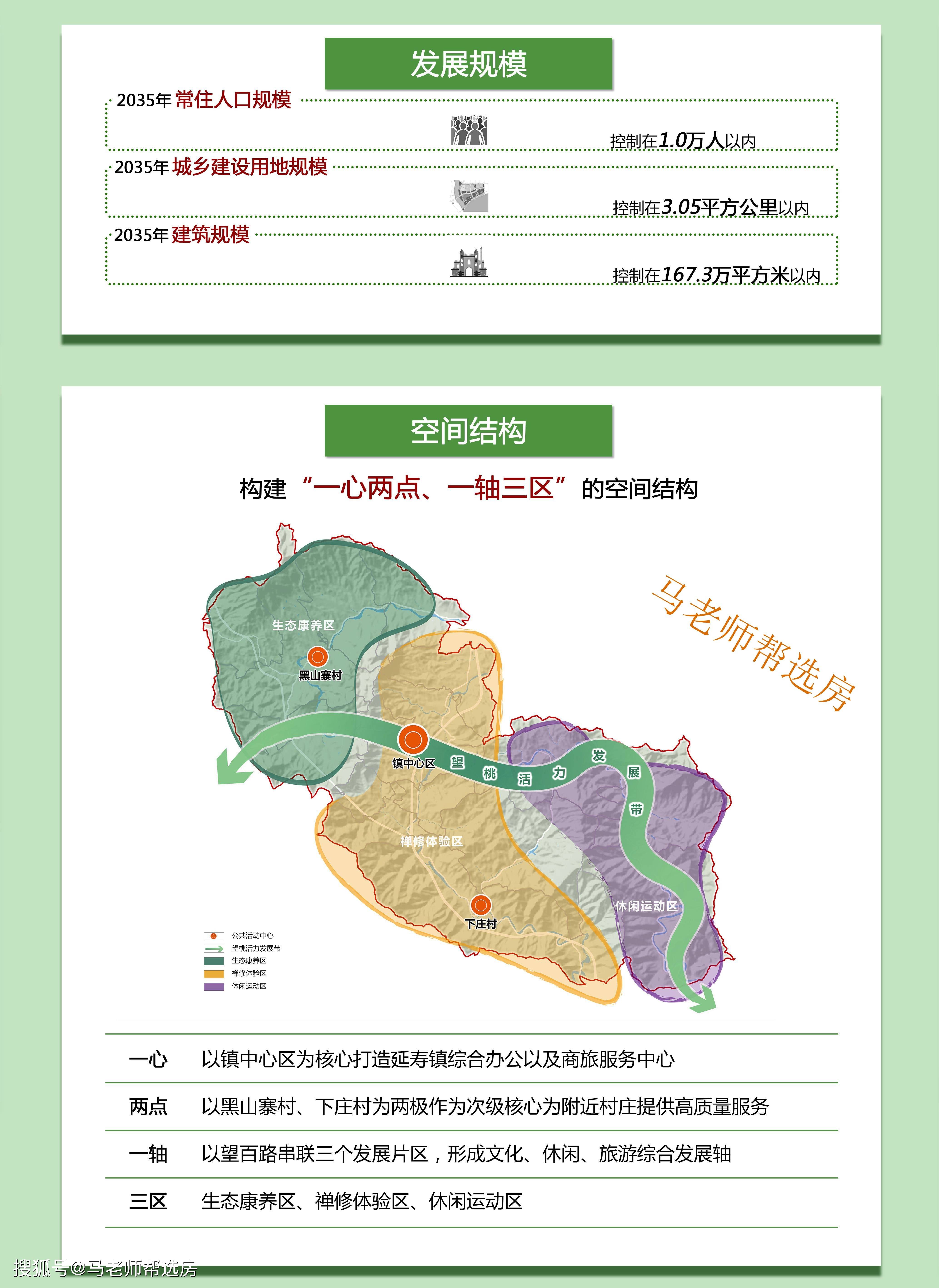 海伦市计生委最新发展规划概览