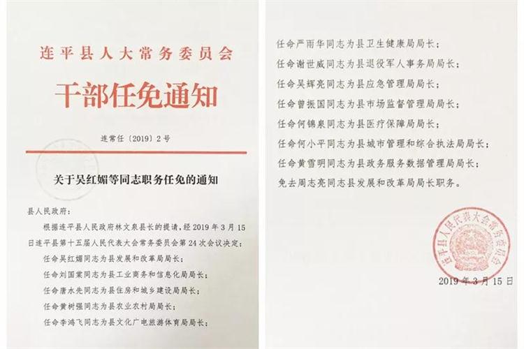 安吉县科学技术和工业信息化局人事任命，推动科技创新与工业信息化发展的领导阵容揭晓