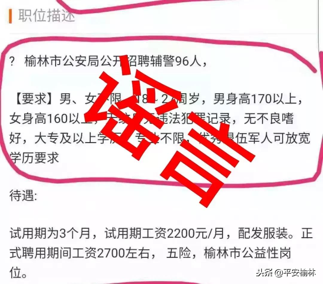 横山县住房和城乡建设局招聘公告新鲜出炉！