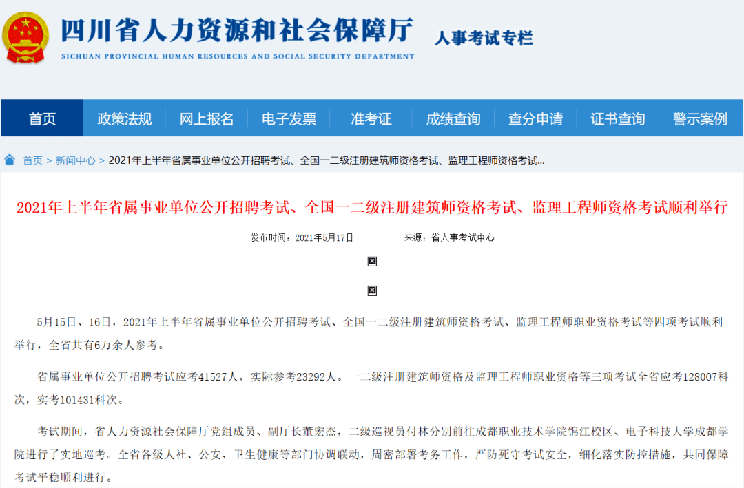 石阡县级公路维护监理事业单位招聘解析及最新职位信息发布