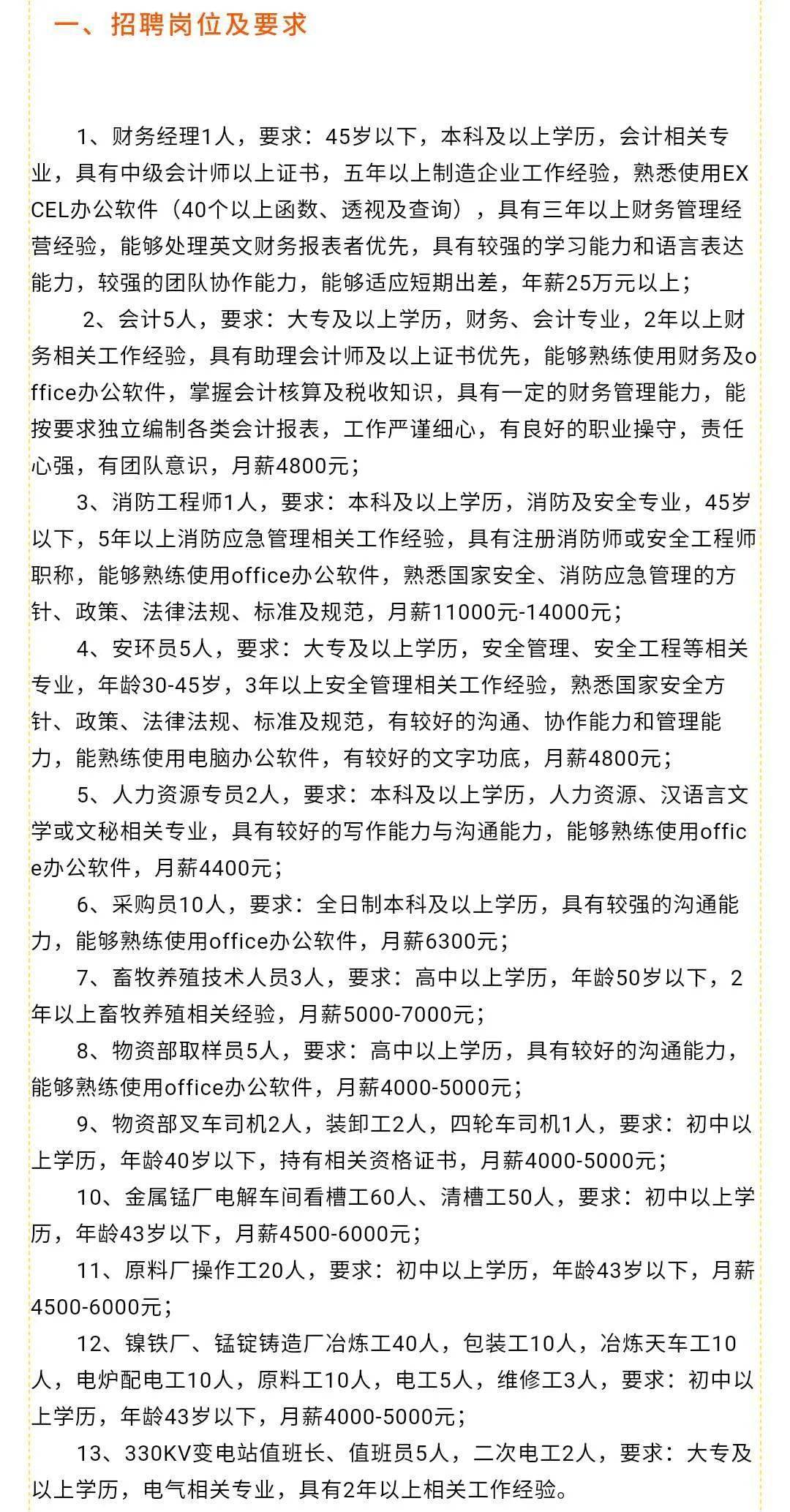 丝栗村最新招聘信息汇总