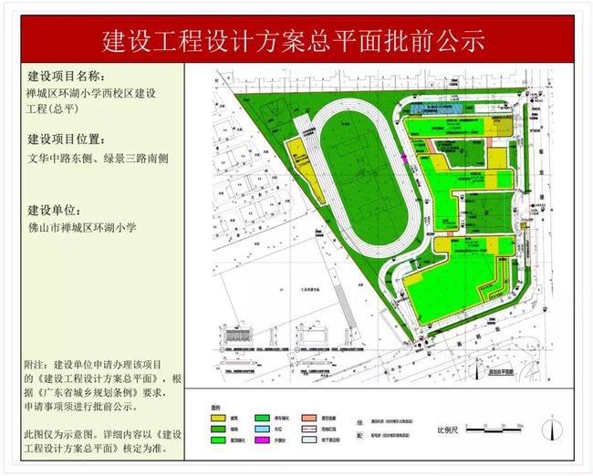 石拐区教育局迈向教育现代化新征程的发展规划