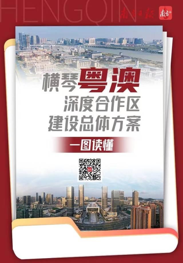 横琴镇未来蓝图揭秘，最新发展规划塑造未来之城