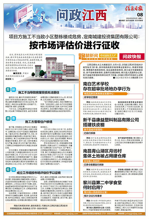 津南区财政局最新招聘概览