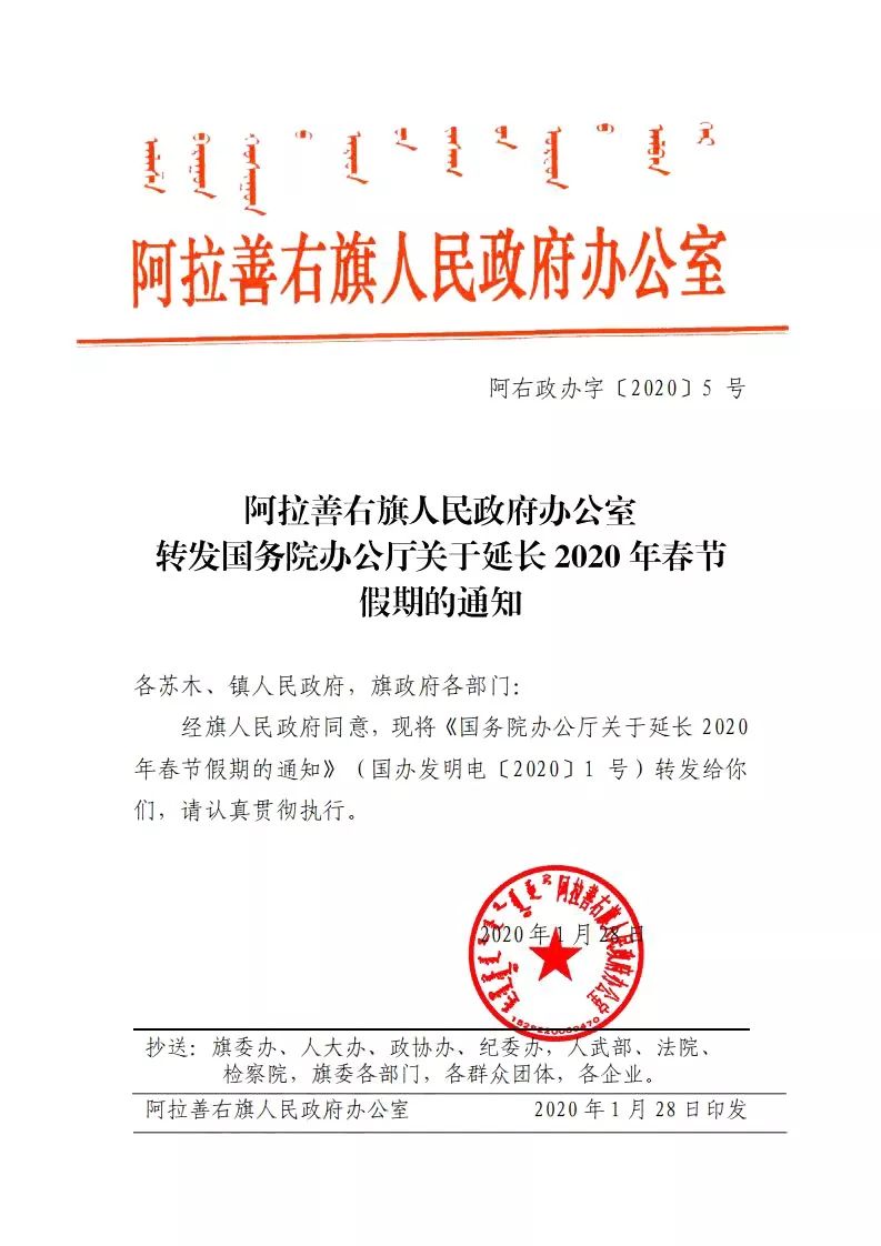 阿拉善左旗防疫检疫站人事调整，构建新篇章，强化防疫力量