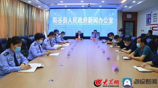 阳谷县公安局深化科技应用，提升警务效能新项目启动