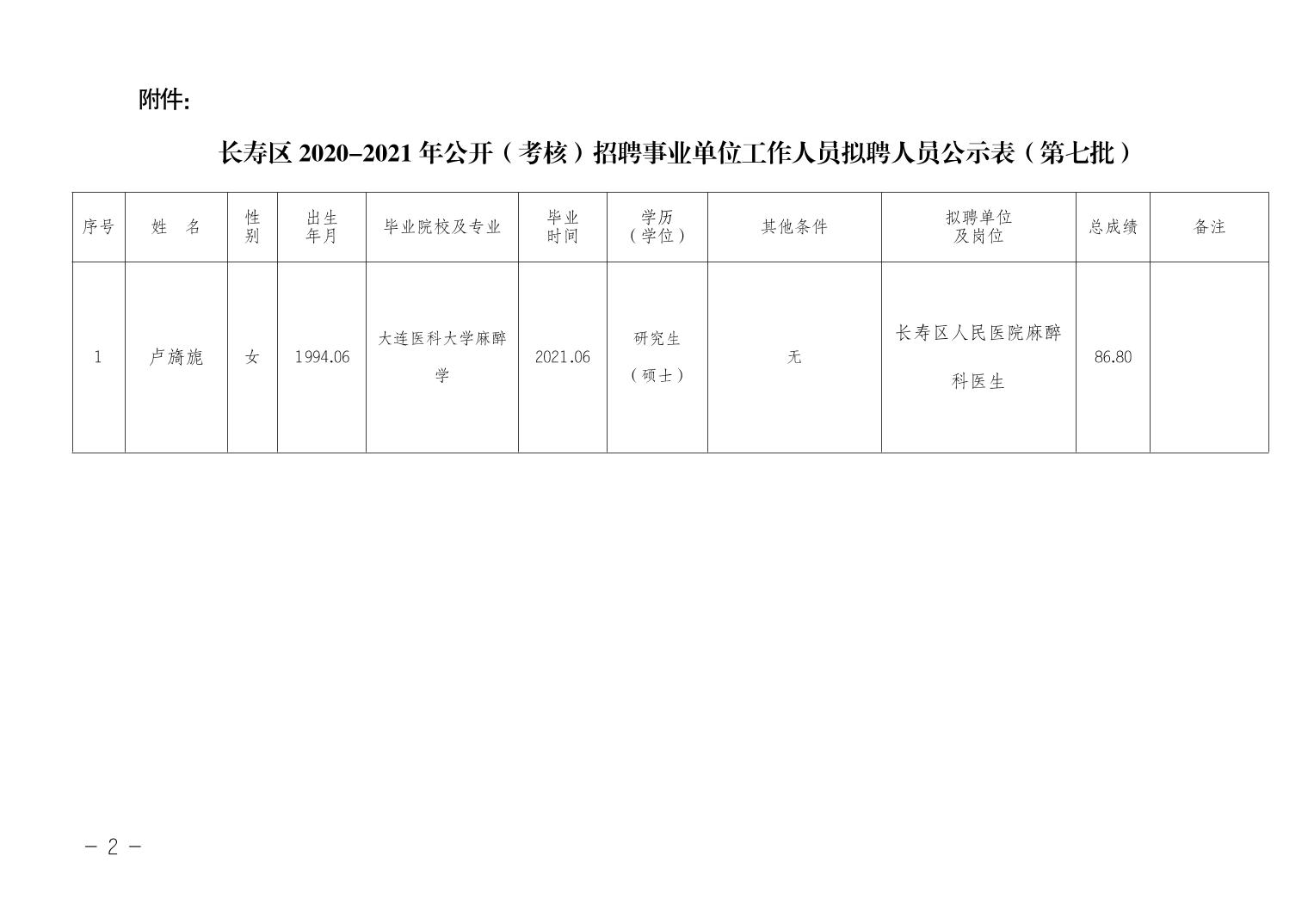 长兴县特殊教育事业单位人事任命动态深度解析