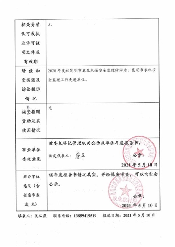 驿城区级公路维护监理事业单位人事任命揭晓，影响与展望