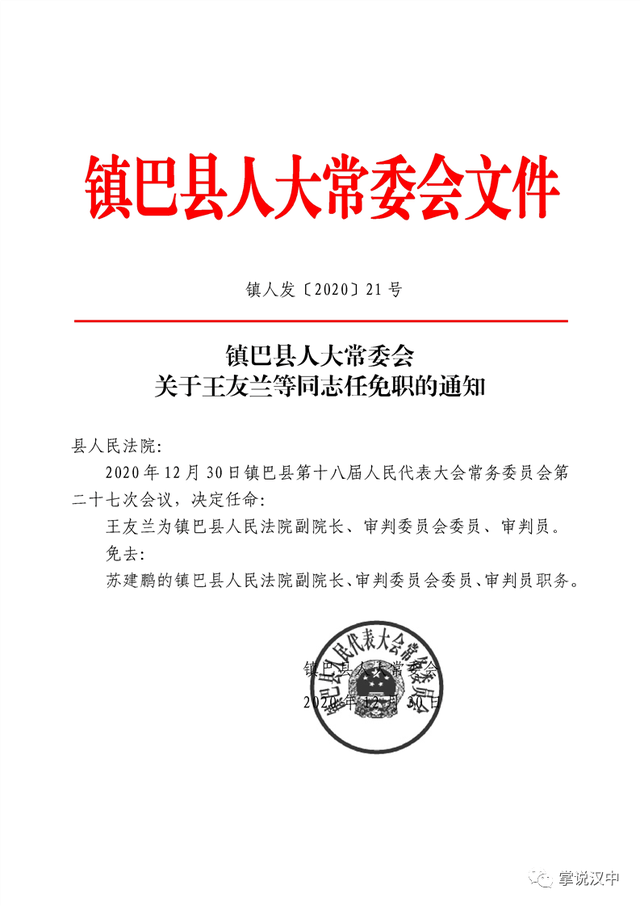 三台县公路运输管理事业单位人事任命揭晓，新篇章启幕