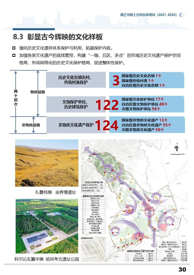 宁安市文化局最新发展规划深度解读