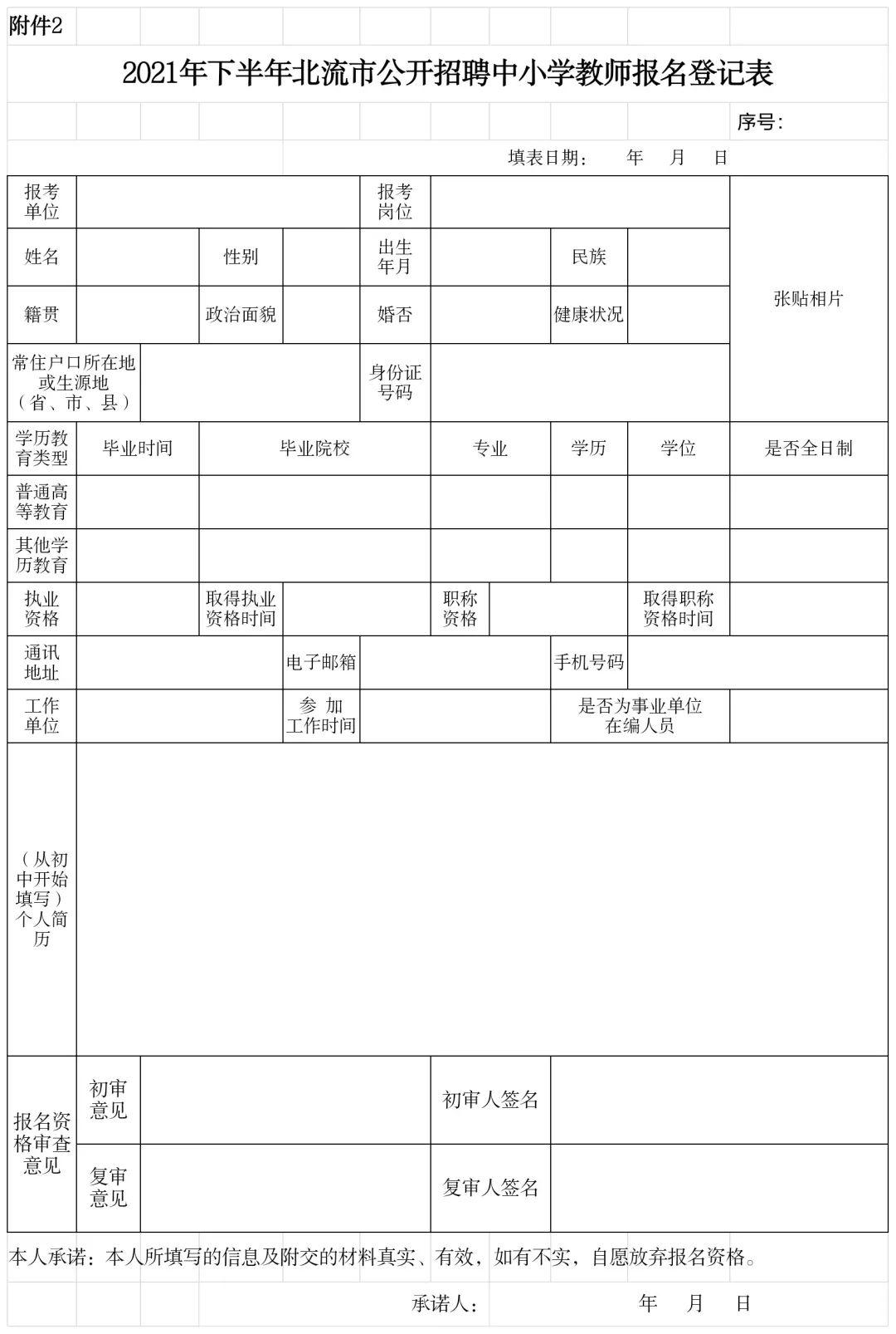 北流市人力资源和社会保障局最新项目概览与动态