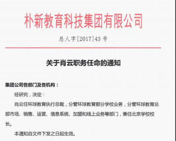 贺科企业人事大调整，精英团队重塑，开启崭新篇章