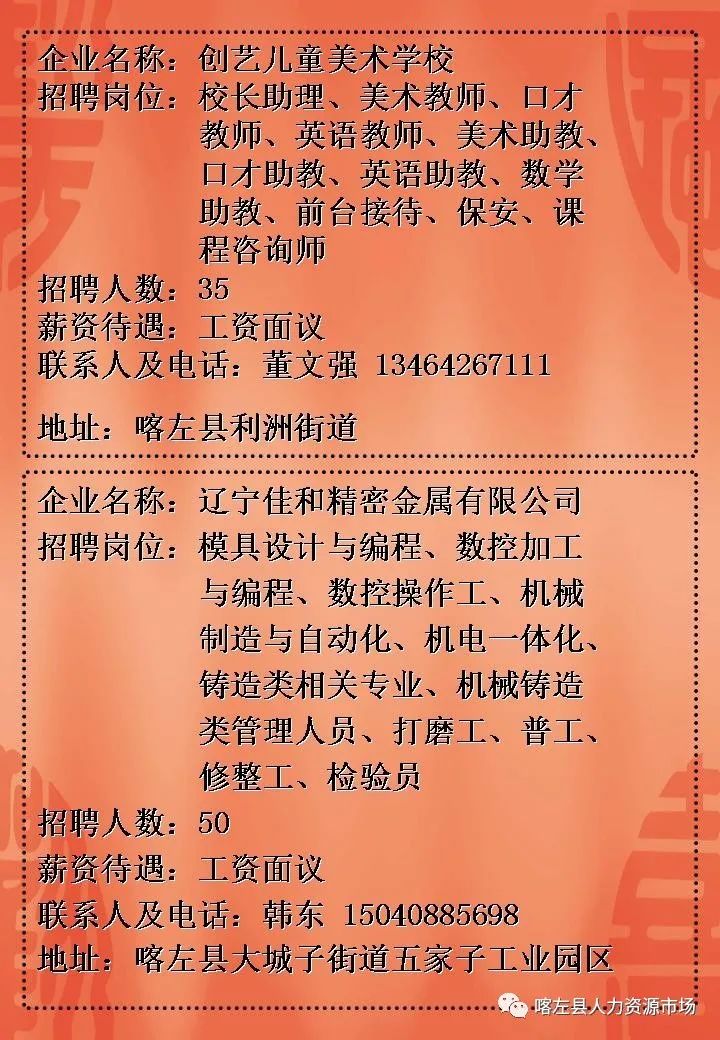 抚顺市粮食局最新招聘启事