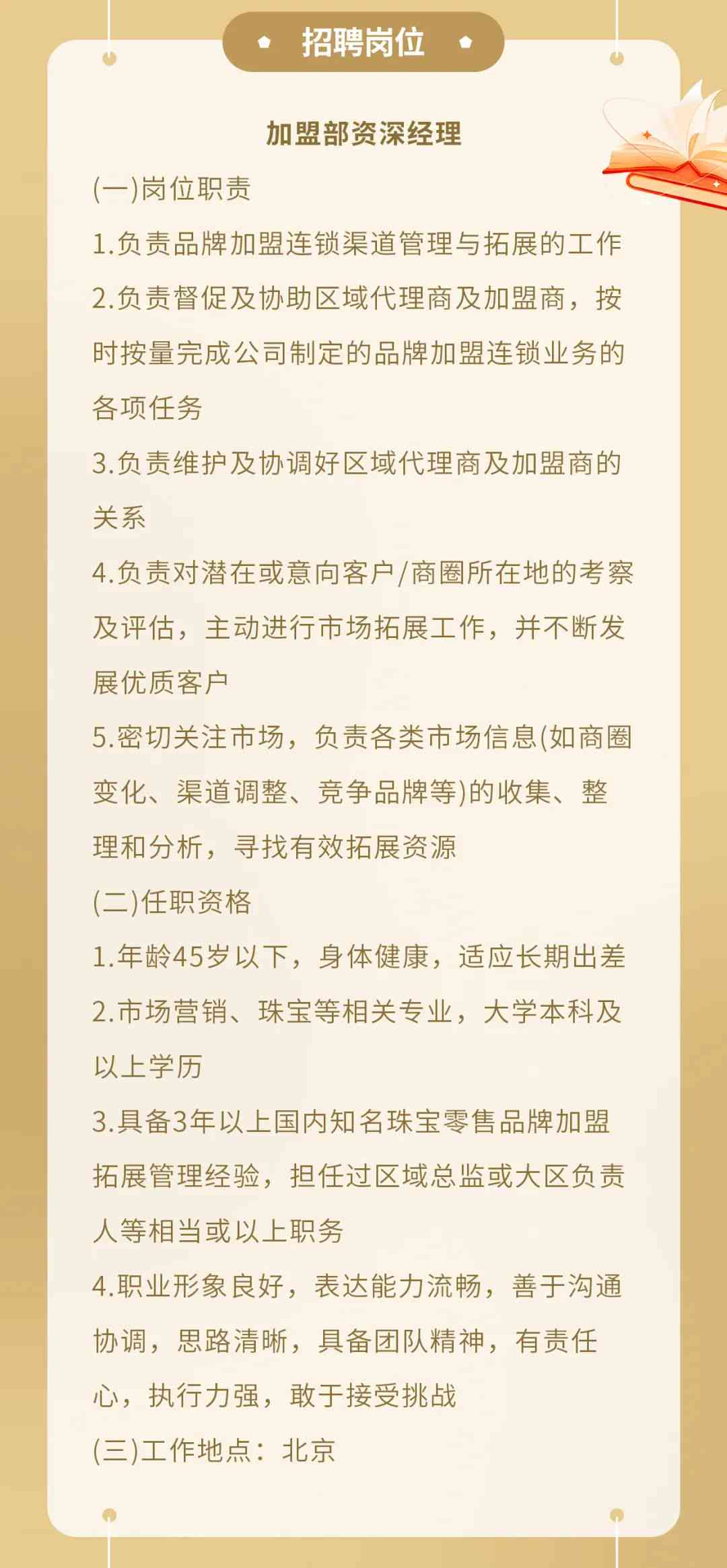 央卓村最新就业招聘信息公告