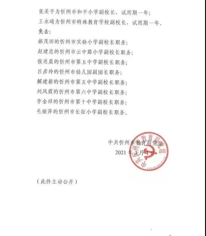 广宁县教育局人事任命重塑教育格局，引领未来教育之光