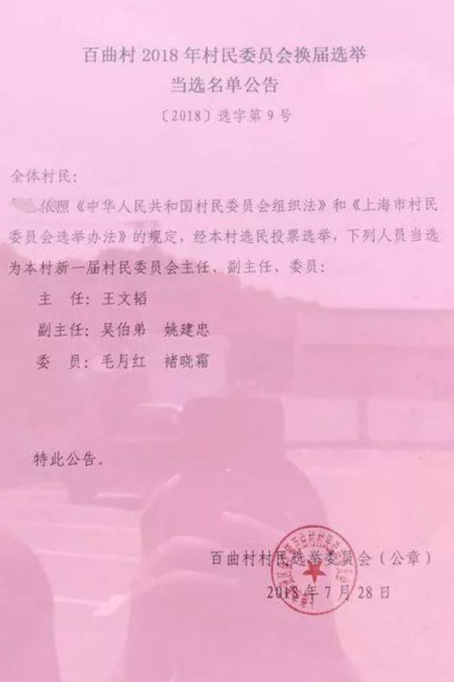 热扣村人事新任命，开启未来篇章