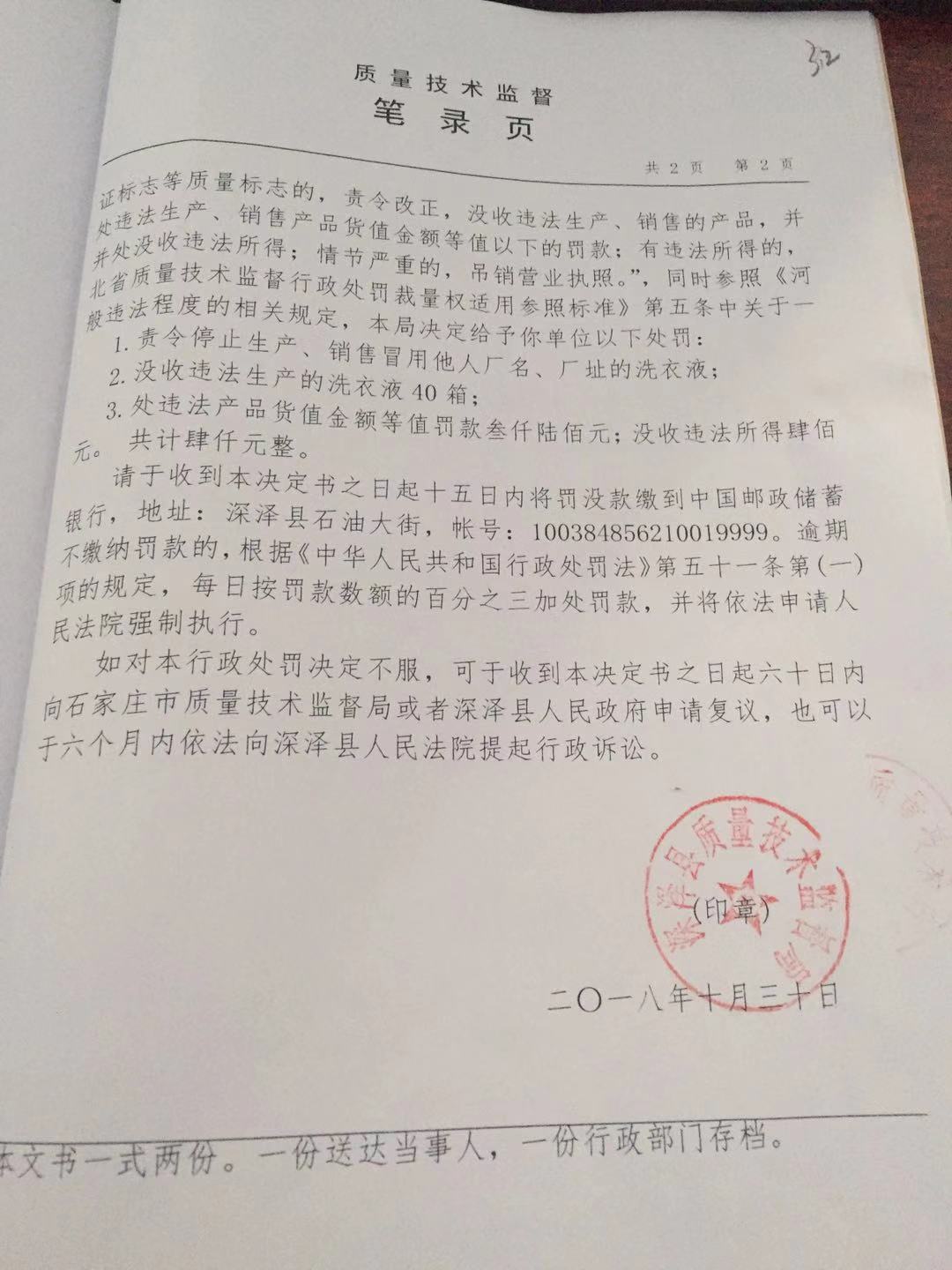 吐鲁番地区市质量技术监督局人事任命动态更新